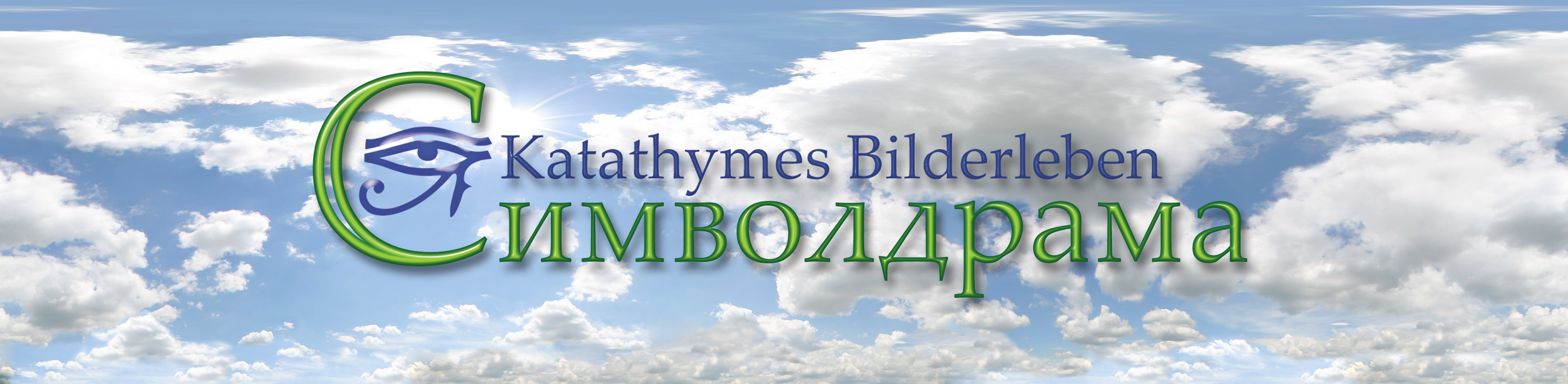 www.symboldrama.org